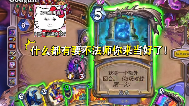 最有法师之魂的一集！