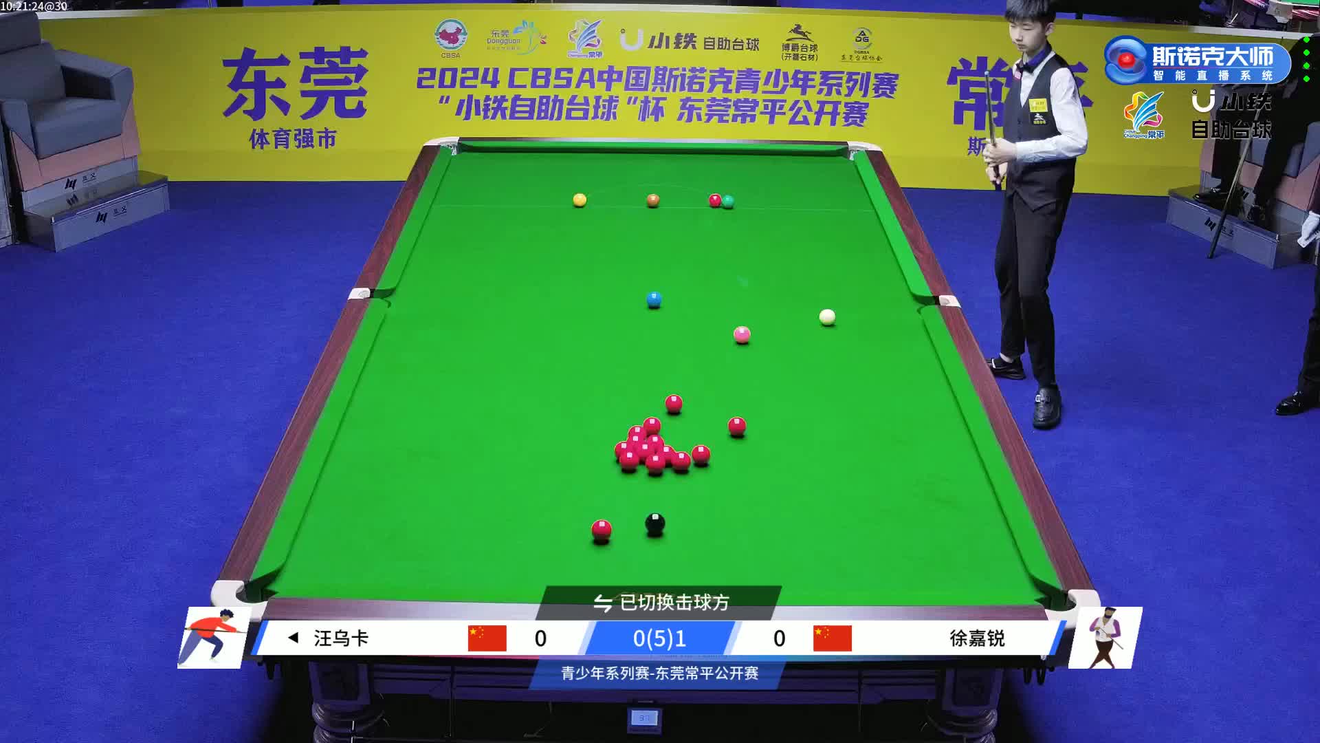 汪乌卡vs徐嘉锐 2024中青赛东莞站 清流