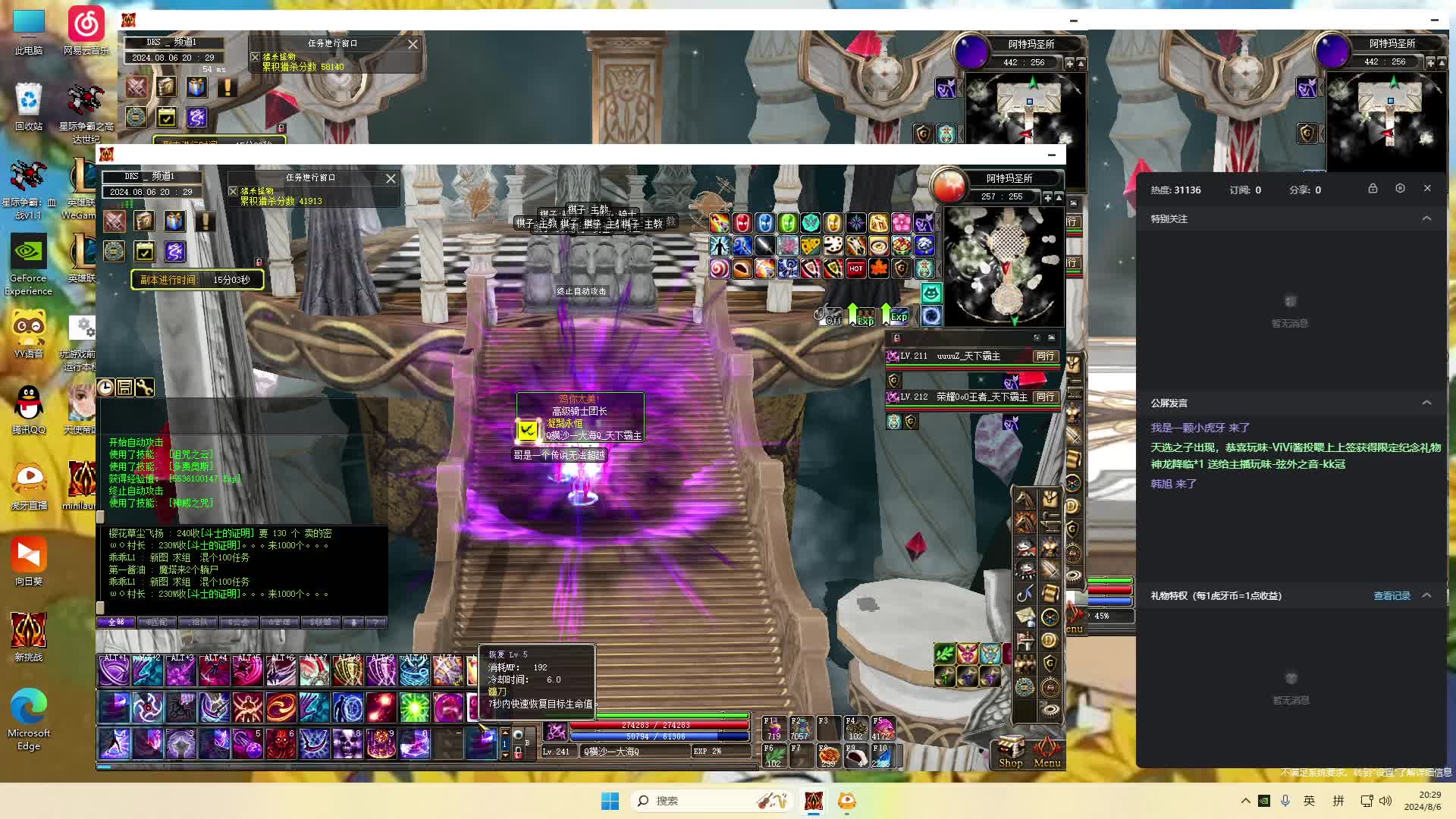 《新挑战/天下区》官服《DH》百万法死神-单刷210最强副本