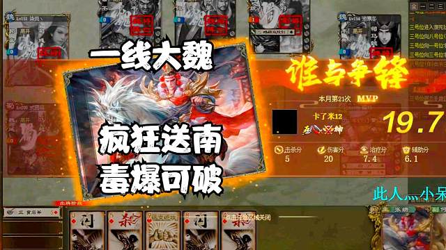 《巨宝盆》617期 疯狂给大魏送南！一线魏毒爆可破！