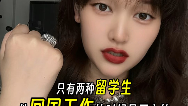 要不要出国留学？别被资本主义吃干抹净！！