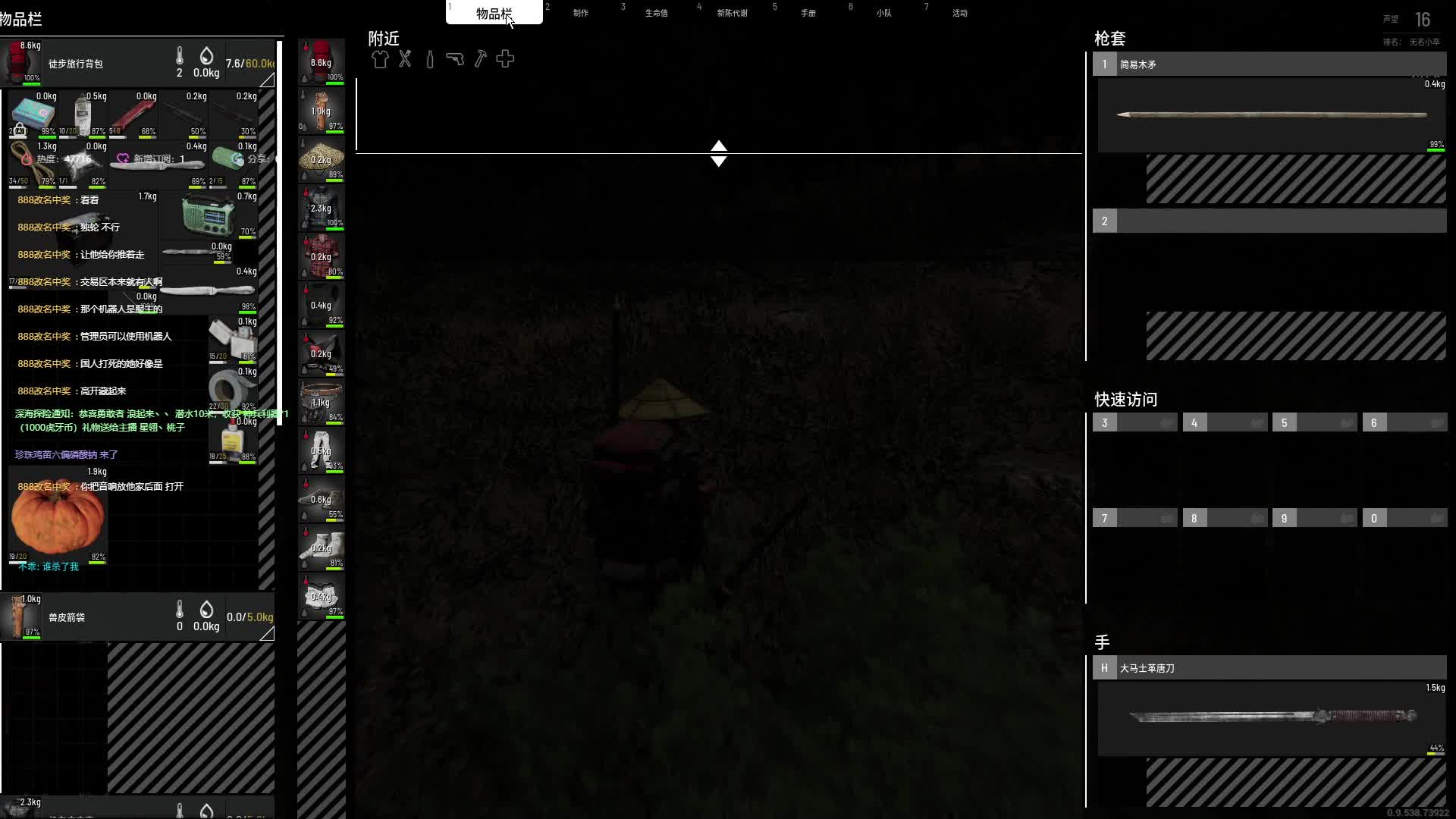 在吃辣条的仙成的直播间片段3