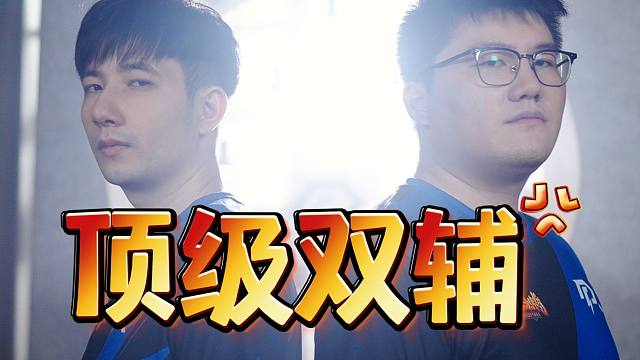 天梯遇到AR双辅？享福吧你就！Fy：姜岸能不能别玩了，和你一起有不好的回忆。