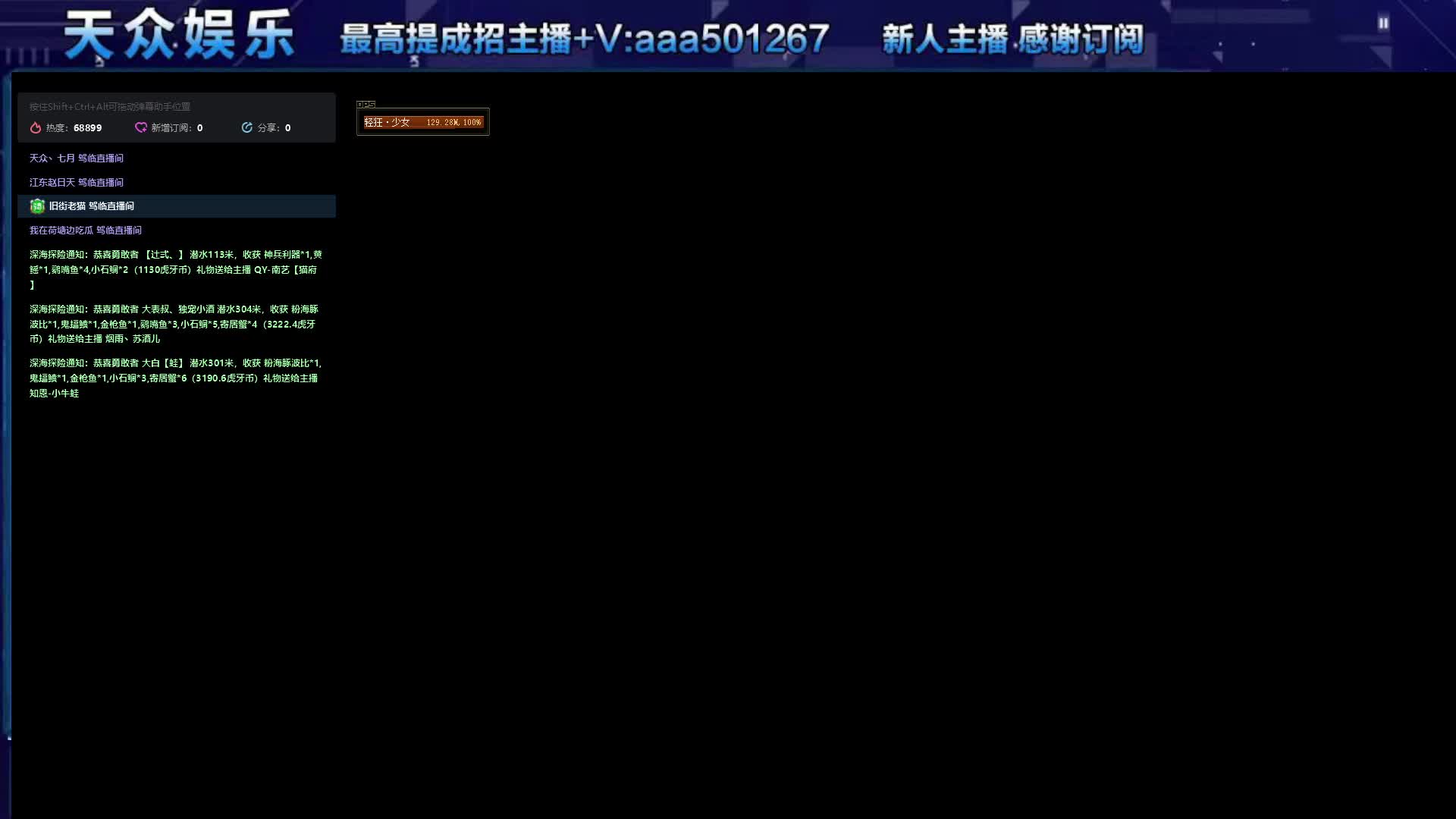 跨6板砖  风暴蛇之树  刷新深留个订阅-片段1