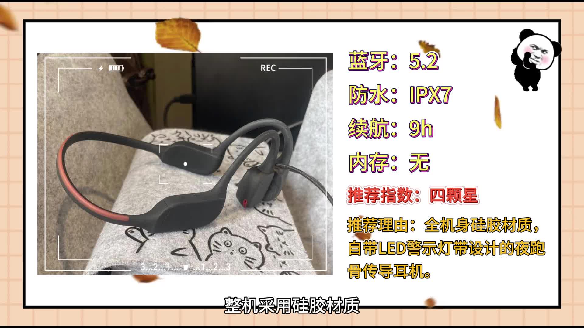 国产口碑最好的骨传导耳机有哪些？优选十大高口碑机型推荐！