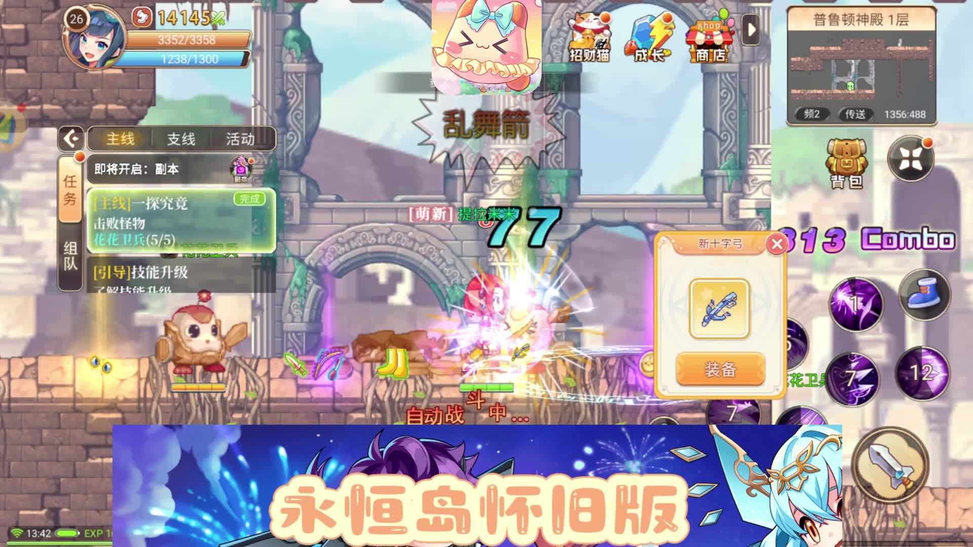 带你走进永恒岛的世界