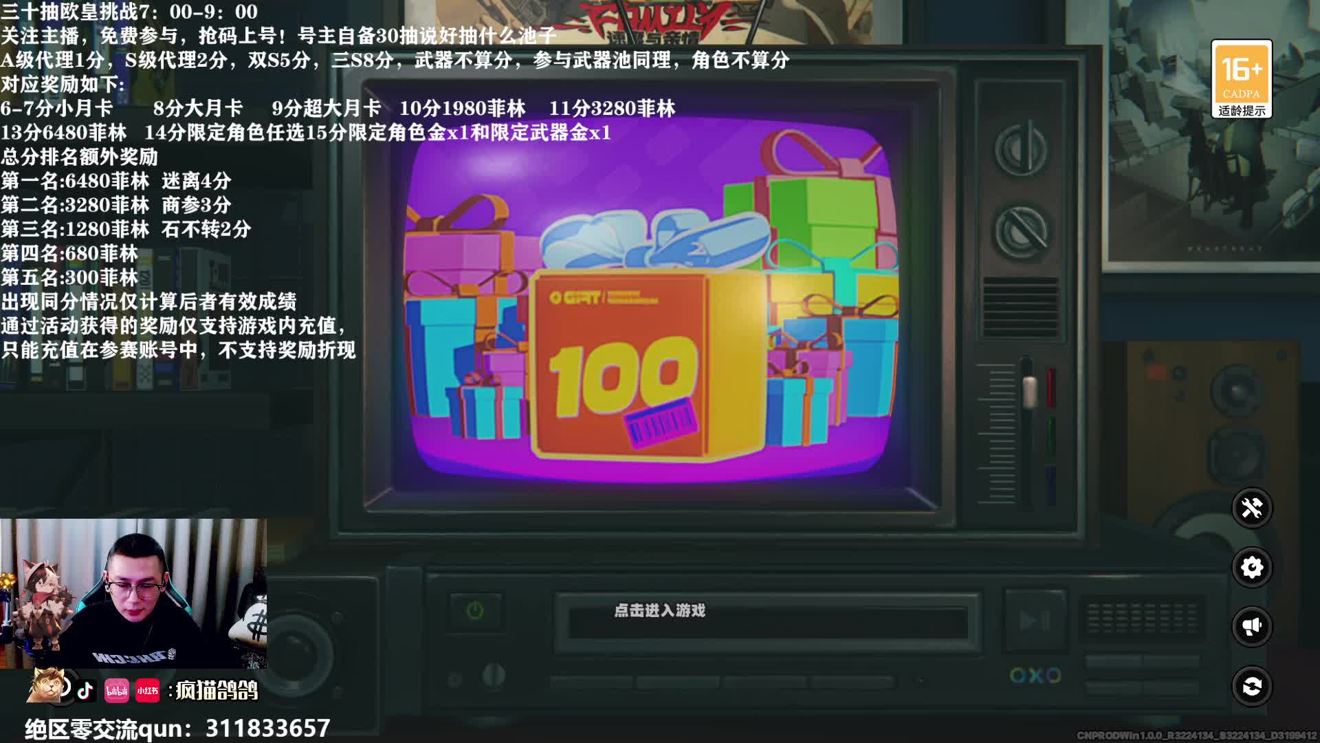 绝区零开服三十抽挑战活动