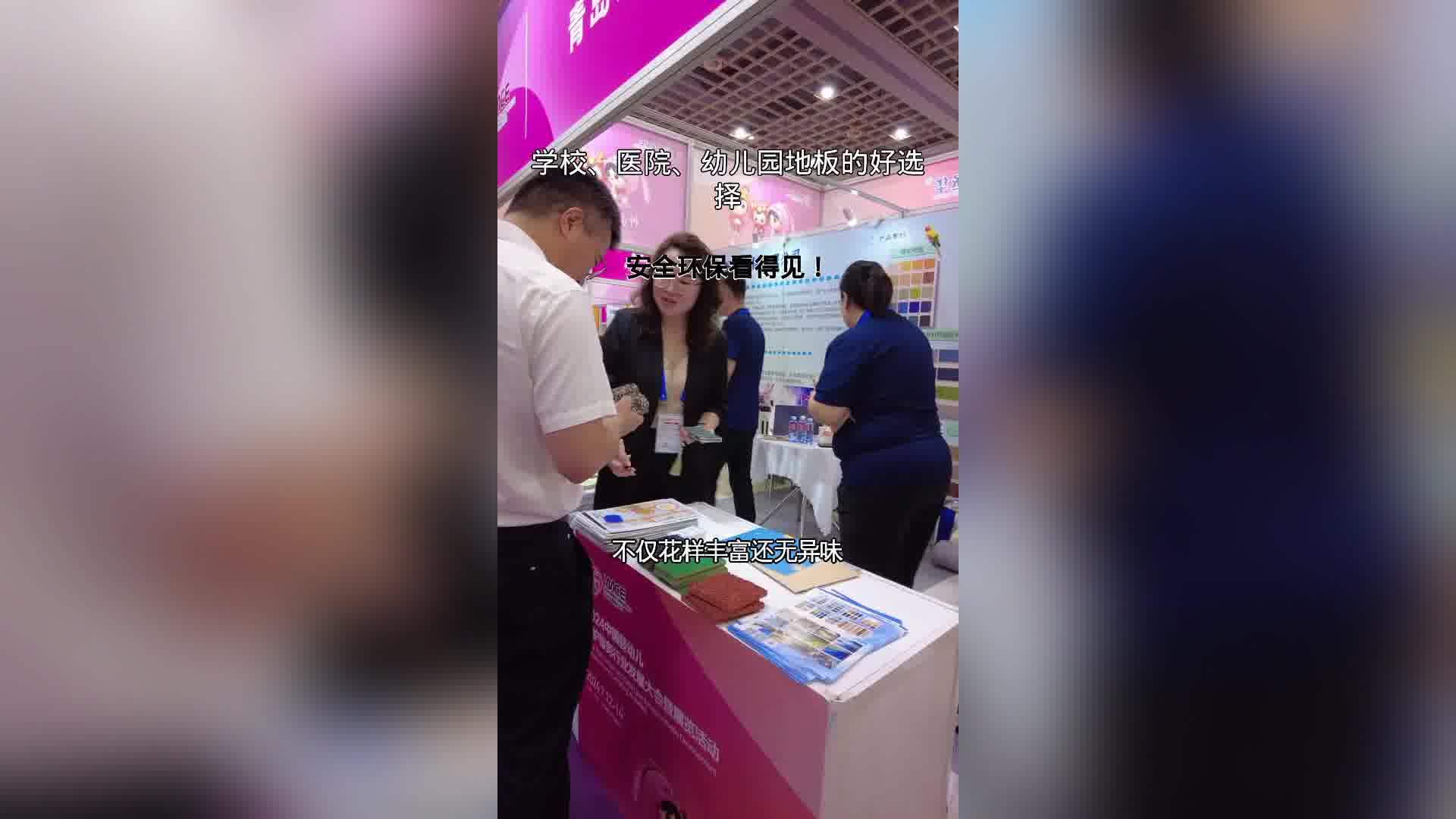 环保安全看得见-pvc塑胶地板