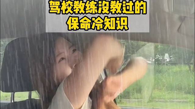 汽车意外落水怎么办？学会这个快速逃生方法，关键时刻能保命！