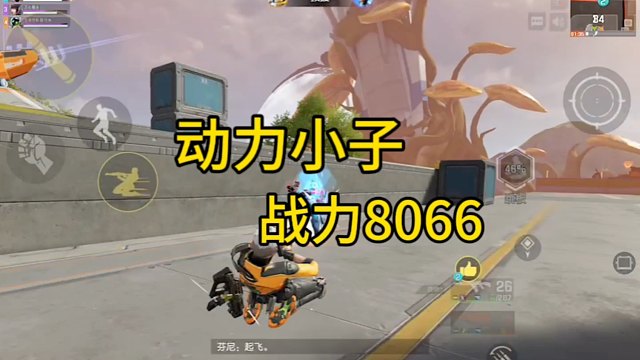 【高能英雄】动力小子战力8066，算什么水平！