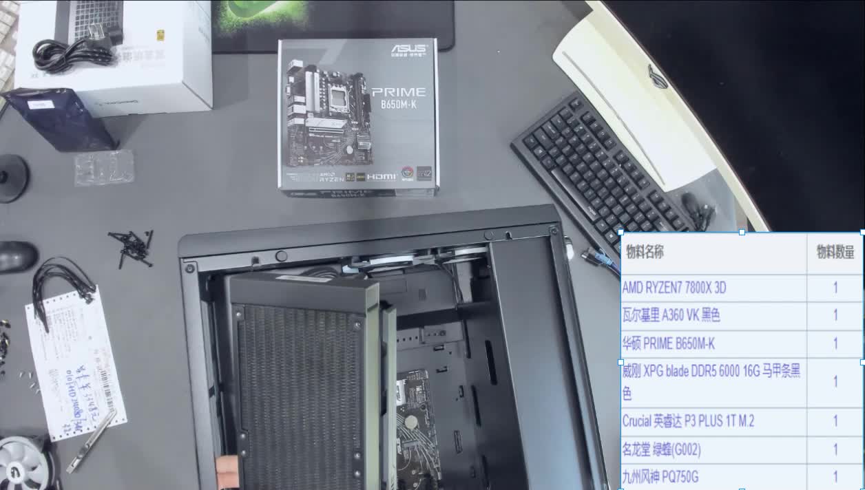 宁夏 马先生直播录屏 7800x3d