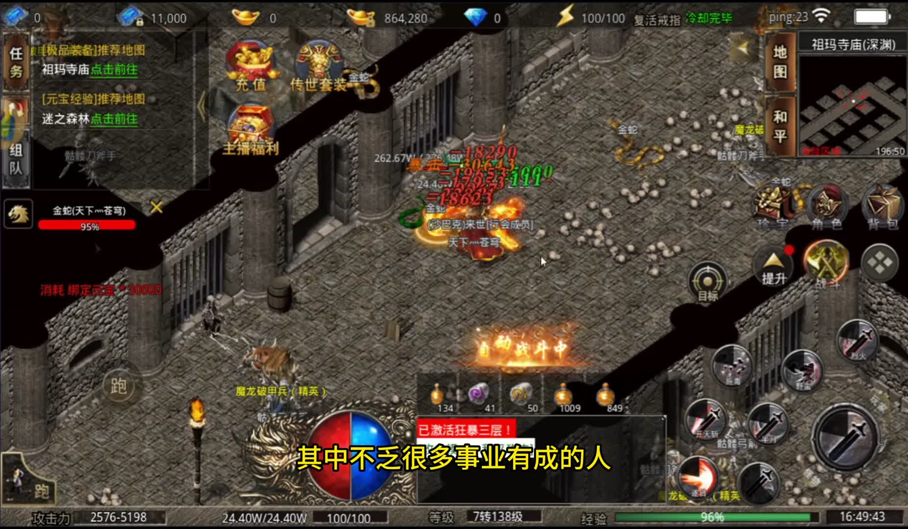 细品，传奇开新服意味着什么