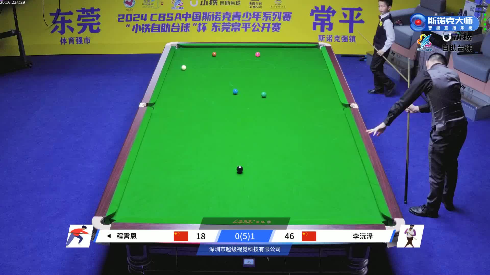 程霄恩 VS 李沅泽 2024中青赛少年组东莞站 清流