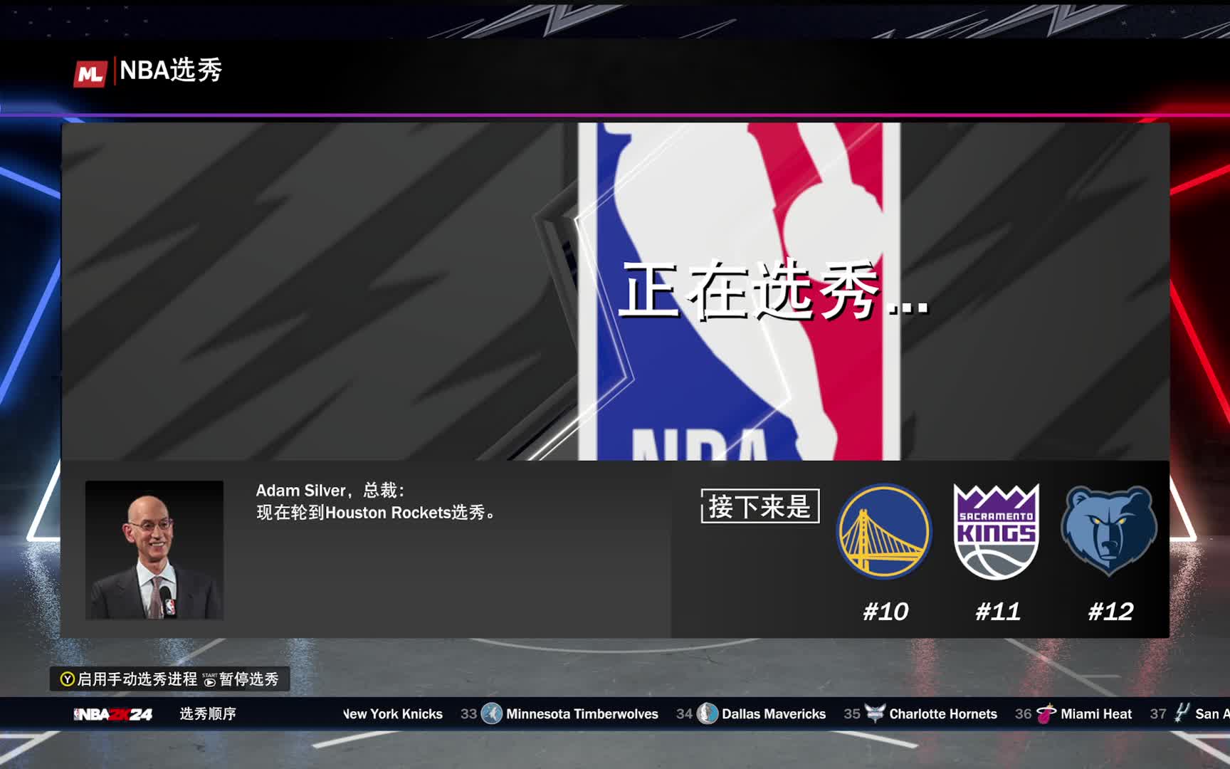 第二赛季-选秀大会！