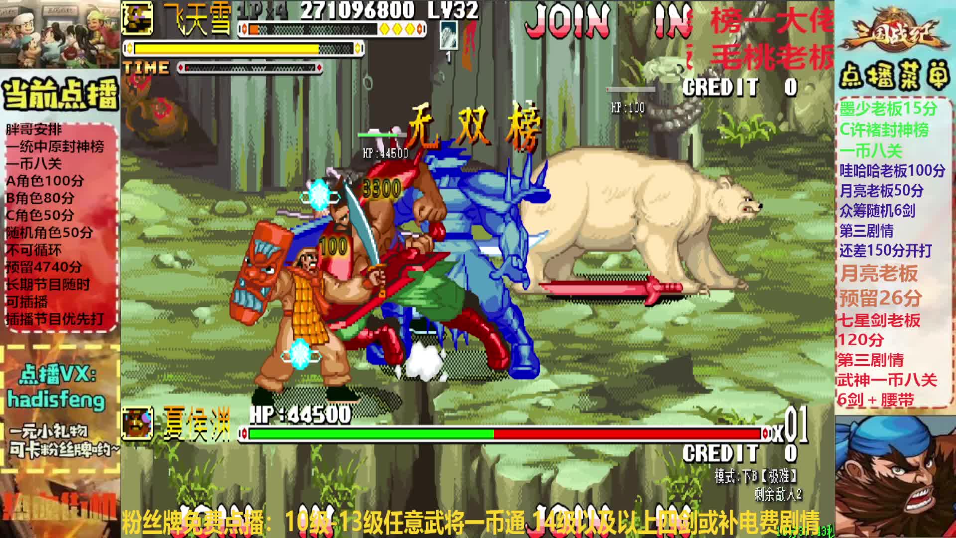 七星剑老板C曹操第三剧情六剑 腰带一币八关【上】