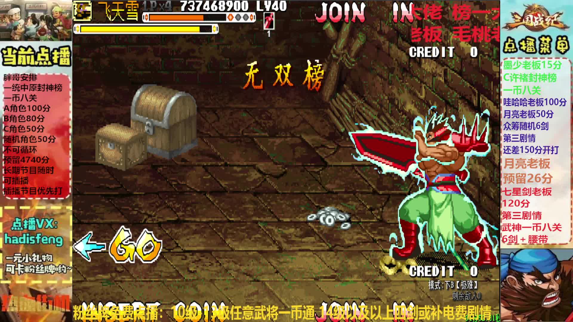 七星剑老板C曹操第三剧情六剑 腰带一币八关【下】