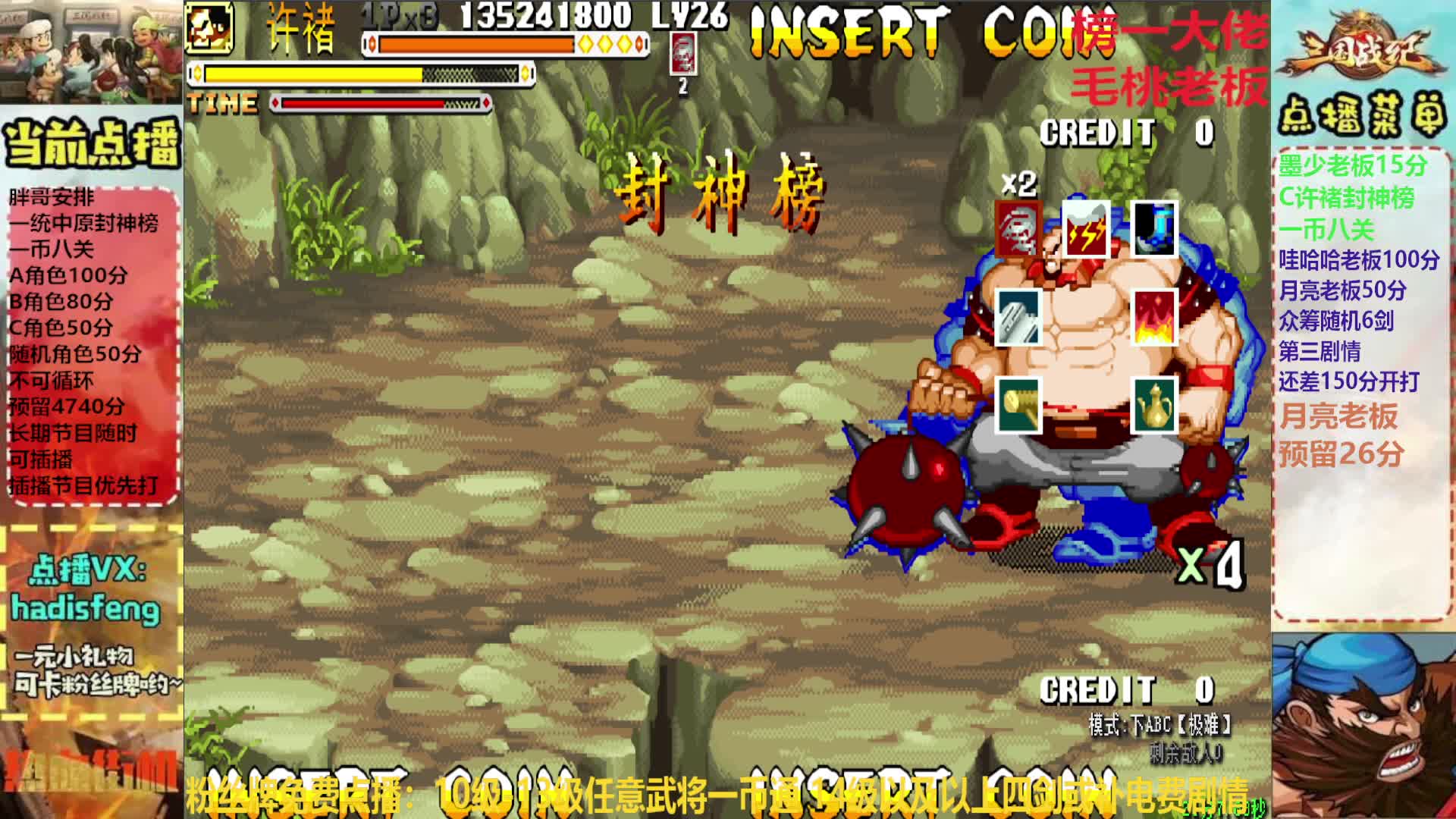 墨少老板C许褚封神榜一币八关【上】