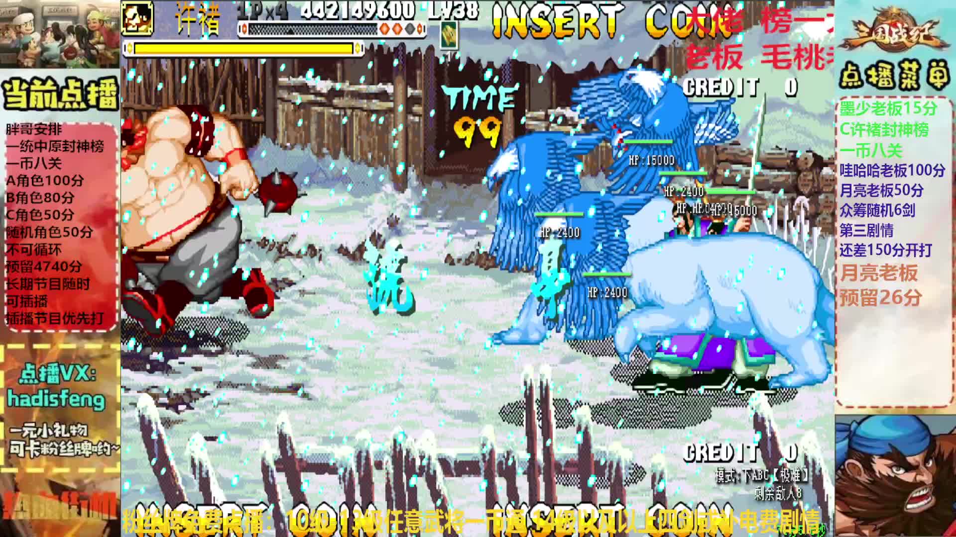 墨少老板C许褚封神榜一币八关【下】