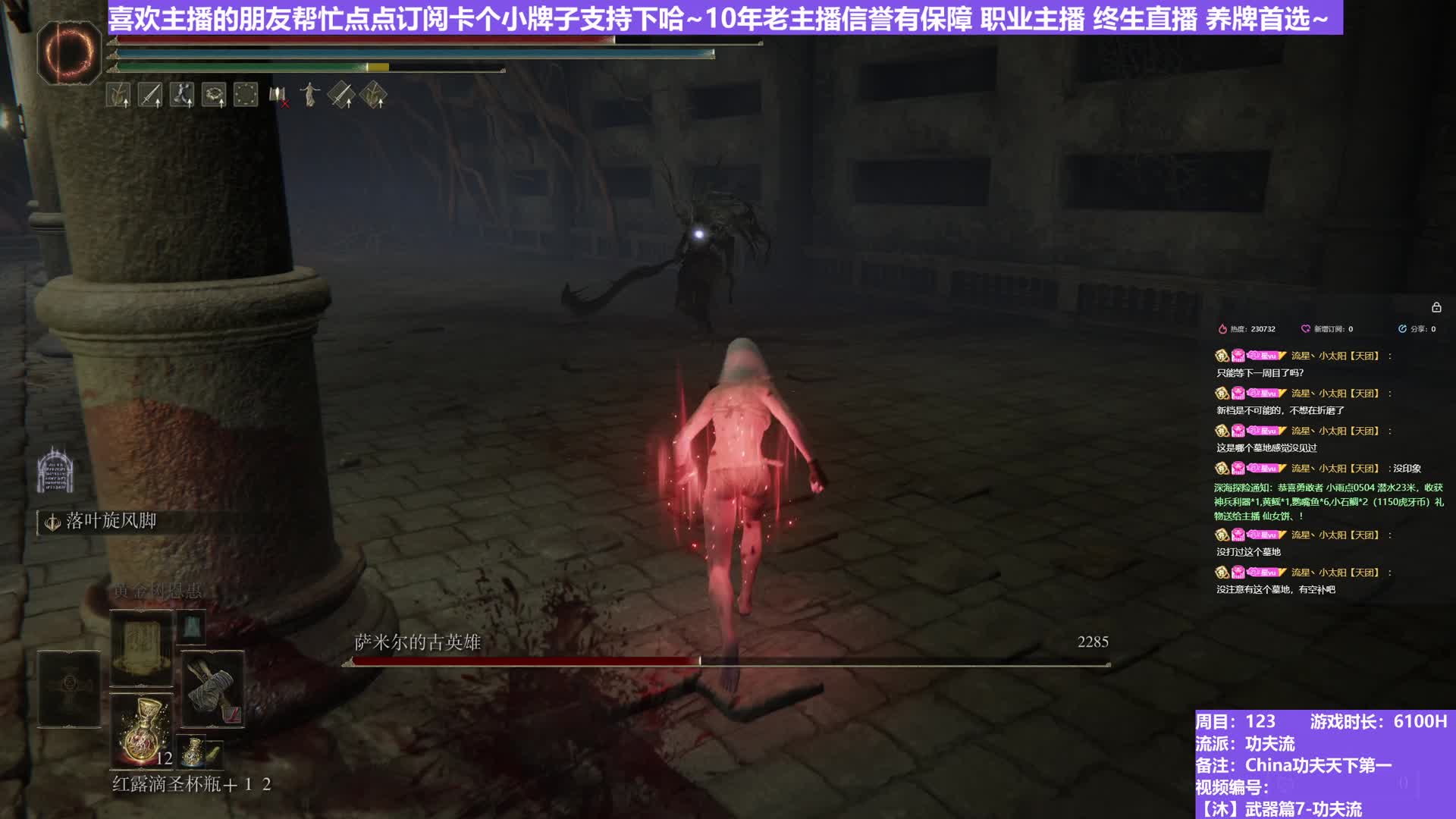 【沐】武器篇7-功夫流番外篇20-2 萨米尔2（出血次数：1 弱打击：否）