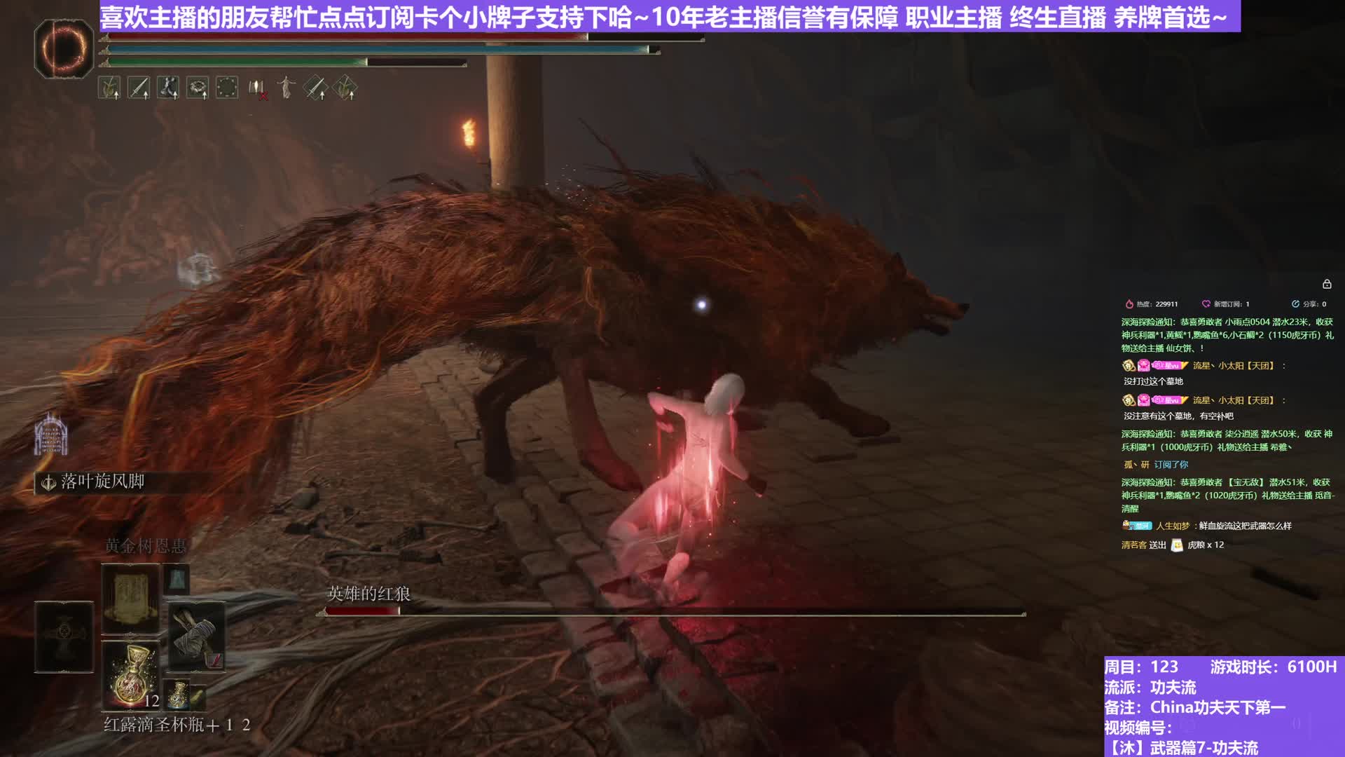 【沐】武器篇7-功夫流番外篇36-4 红狼4（出血次数：1 弱打击：否）