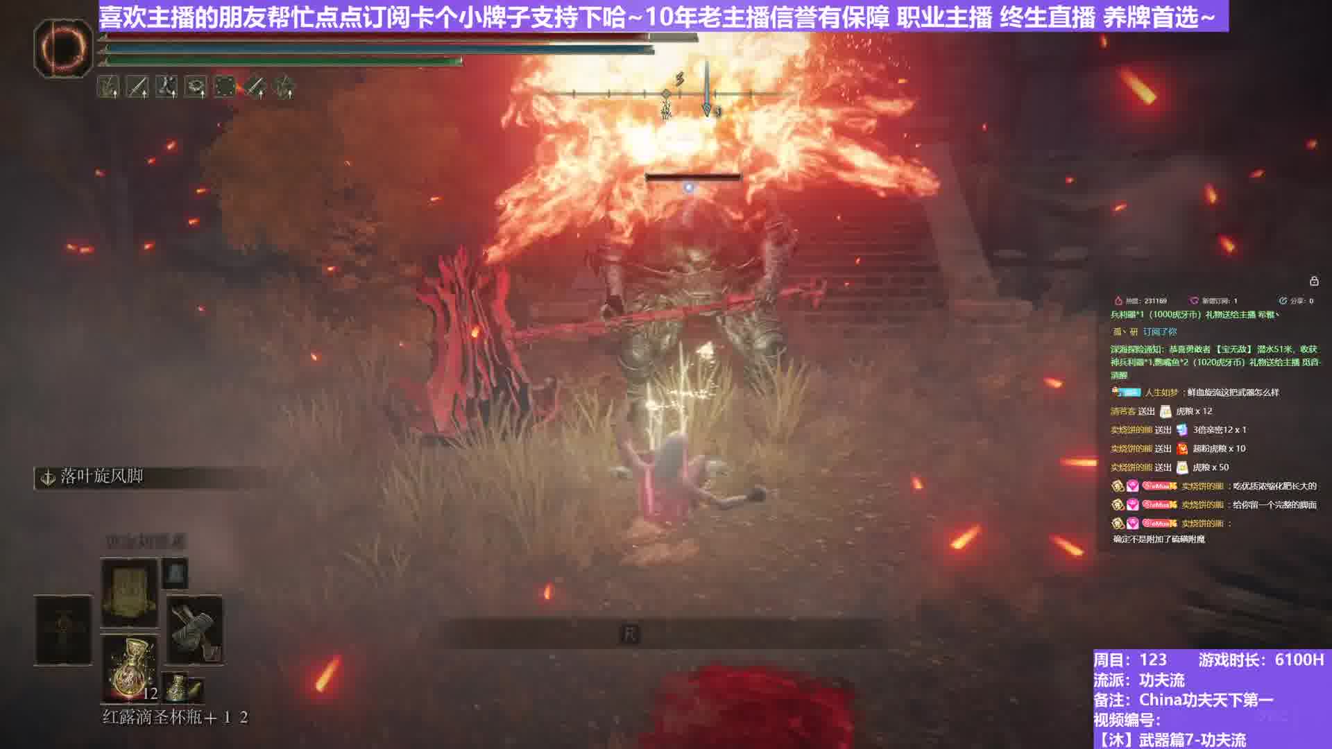 【沐】武器篇7-功夫流番外篇80 轻火猪（出血次数：1 弱打击：否）