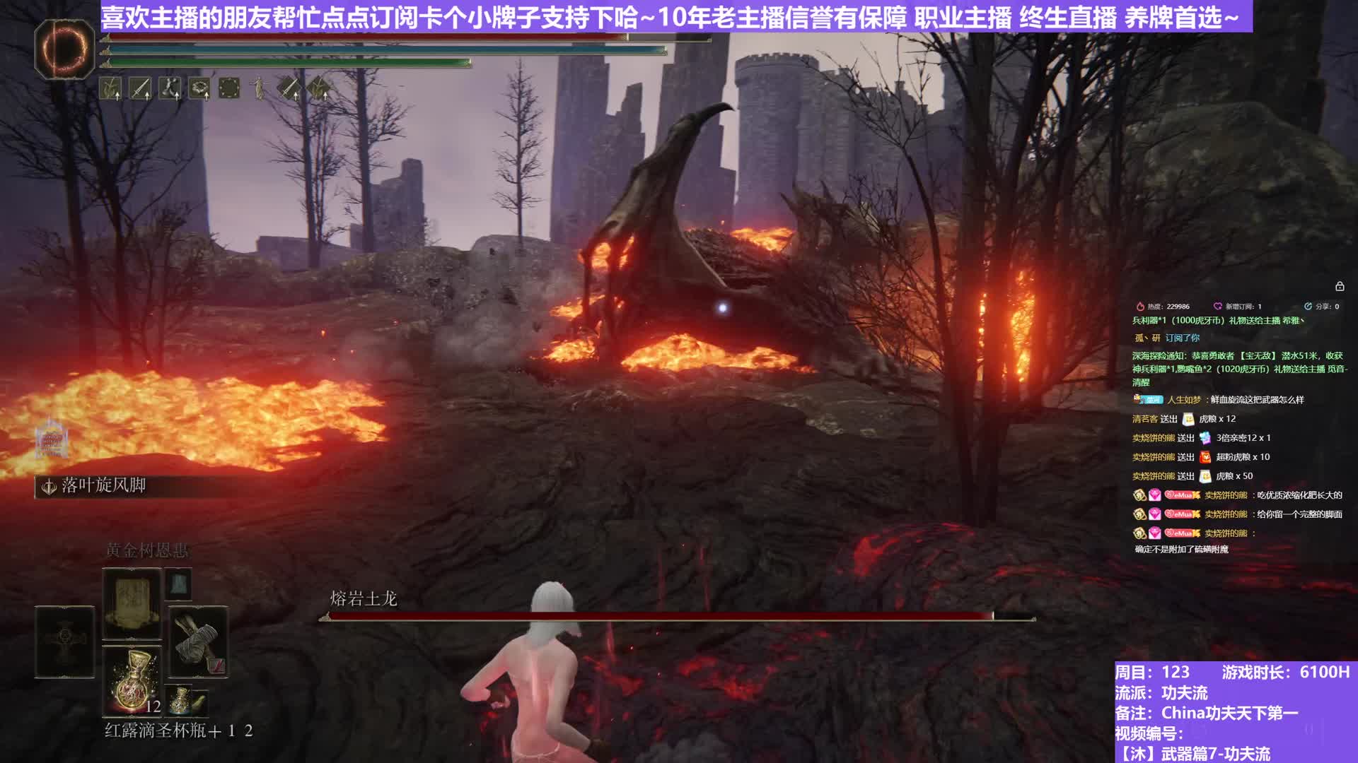 【沐】武器篇7-功夫流番外篇81 火免大土龙（出血次数：2 弱打击：否）