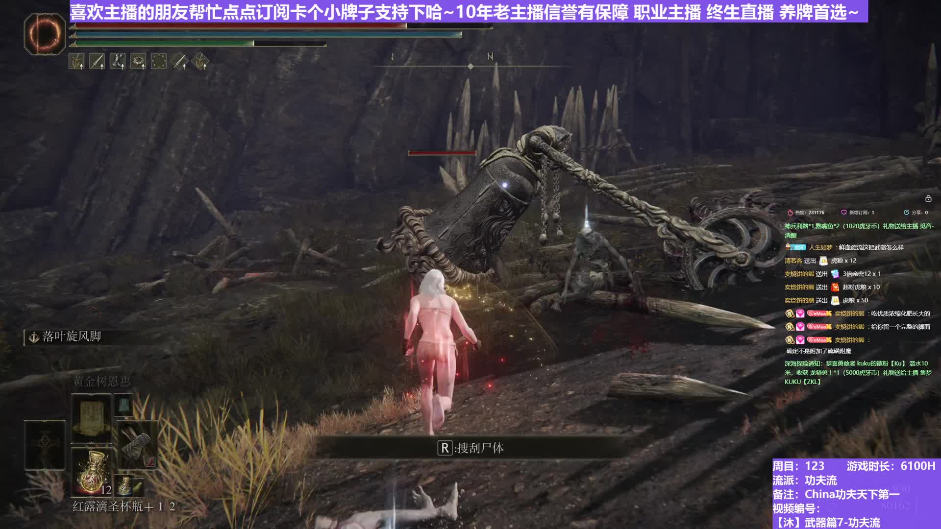 【沐】武器篇7-功夫流番外篇83 无头铁处女（出血次数：免 弱打击：是）