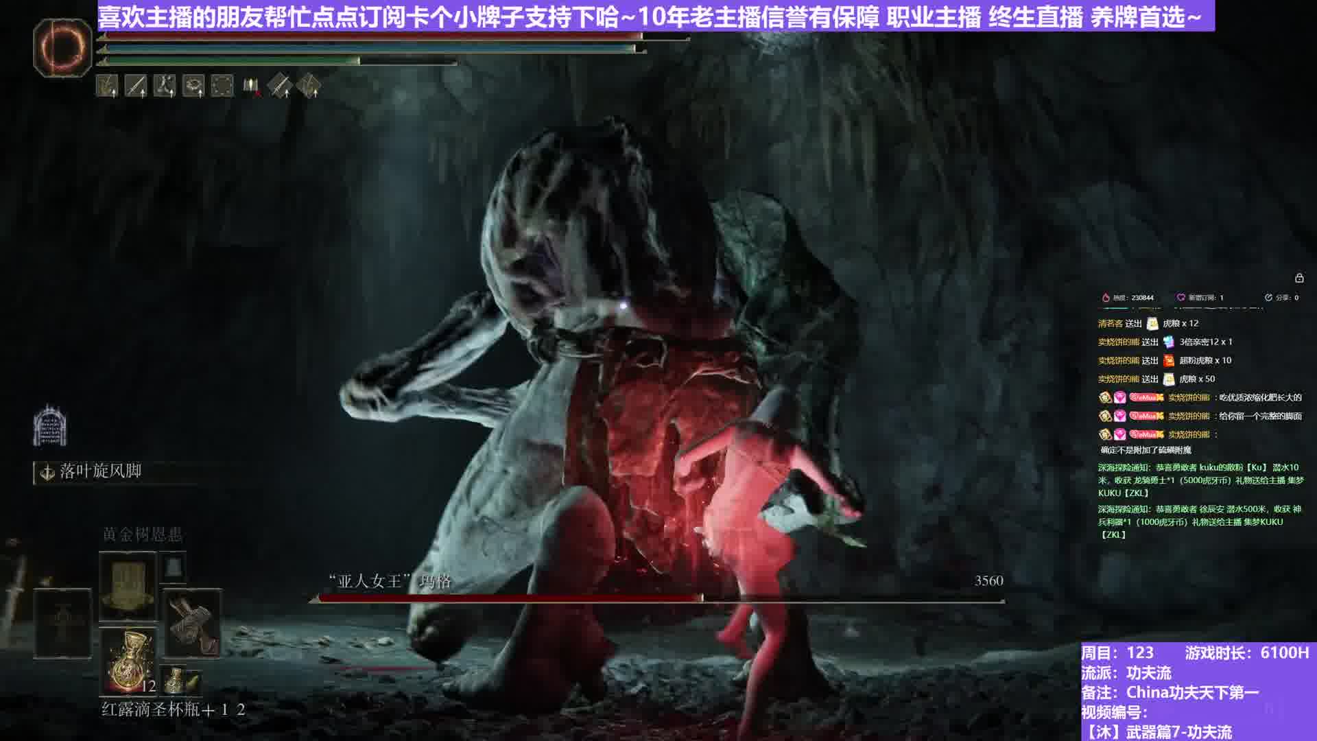 【沐】武器篇7-功夫流番外篇16-3 亚人女王3（出血次数：2 弱打击：否）