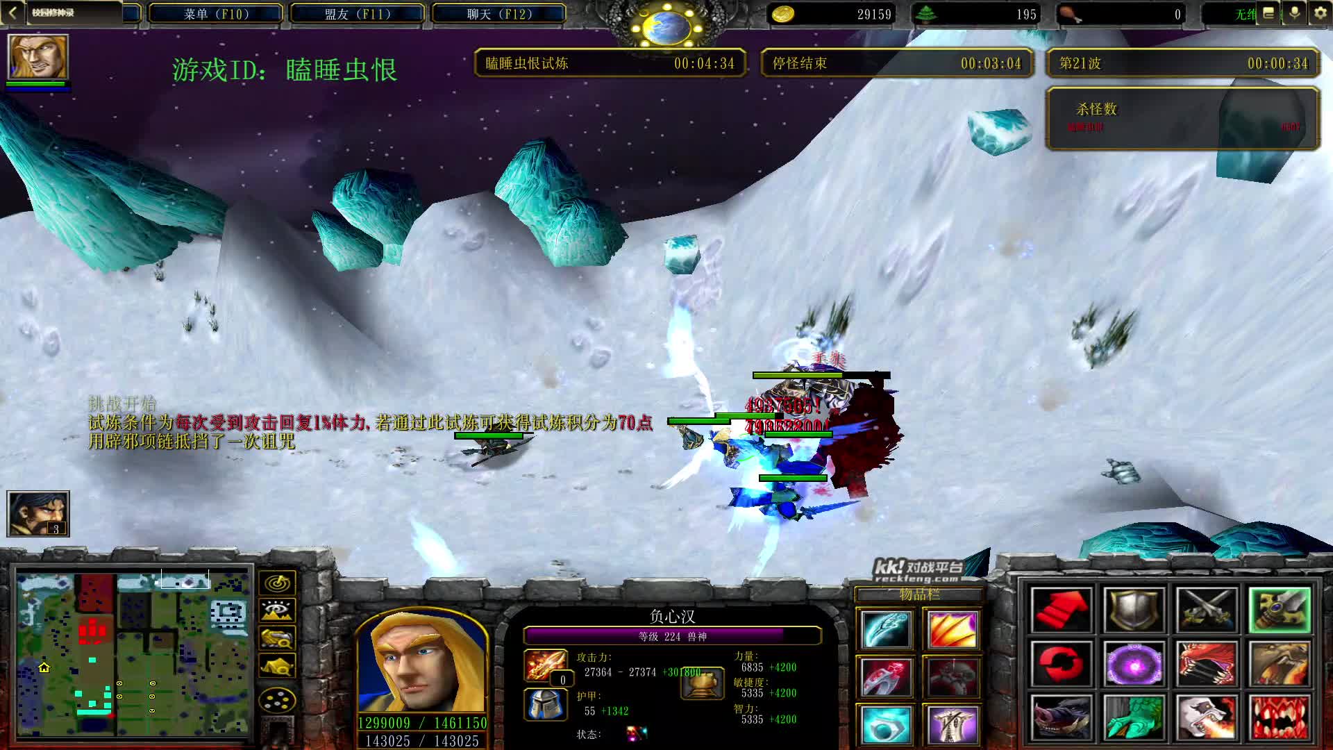 兽神单7隐藏-片段2