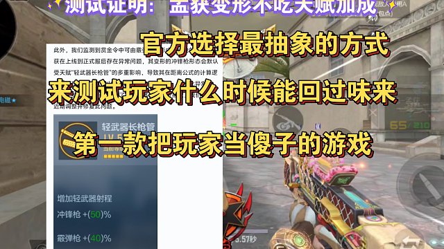 p90孟获能吃天赋是你的谎言，鉴定为策划逗傻子呢