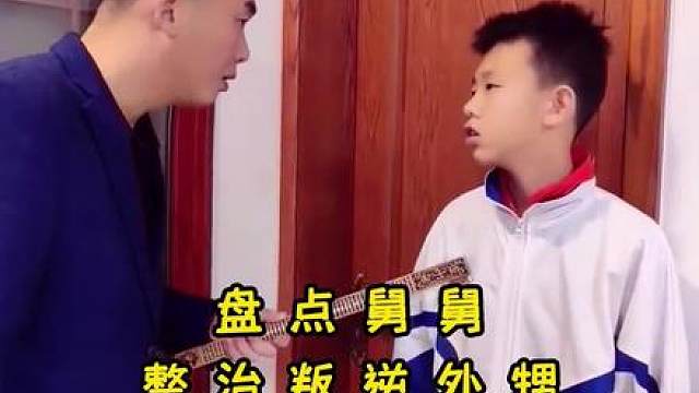 盘点舅舅整治叛逆外甥，外甥骂娘打娘，舅舅出手，一招制服#外甥与舅舅 #舅舅和外甥的日常 #家风家教 