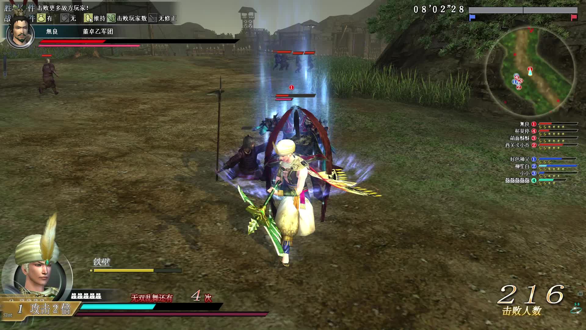 真三国无双OL8月6号断戟