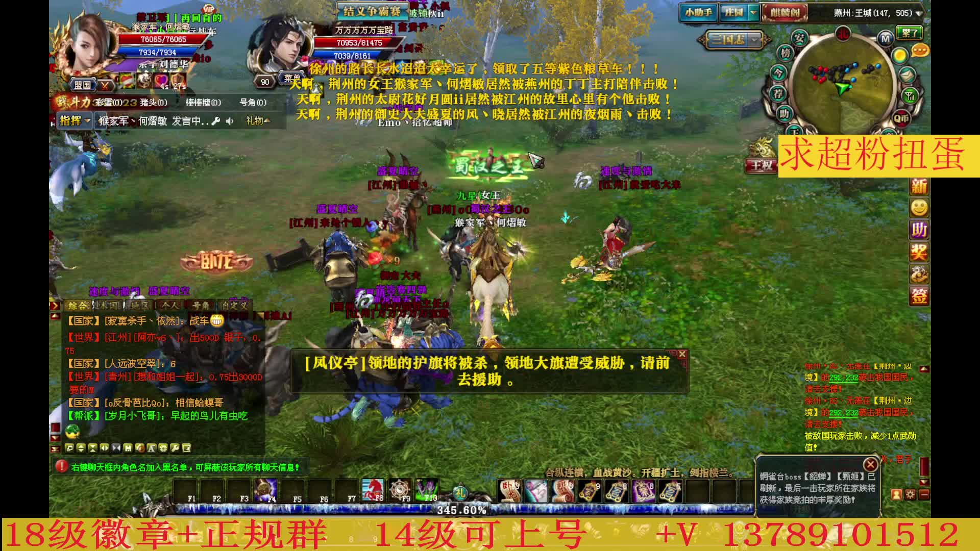 『潜龙出海』90级封印 荆VS燕江 500人数差距片段1