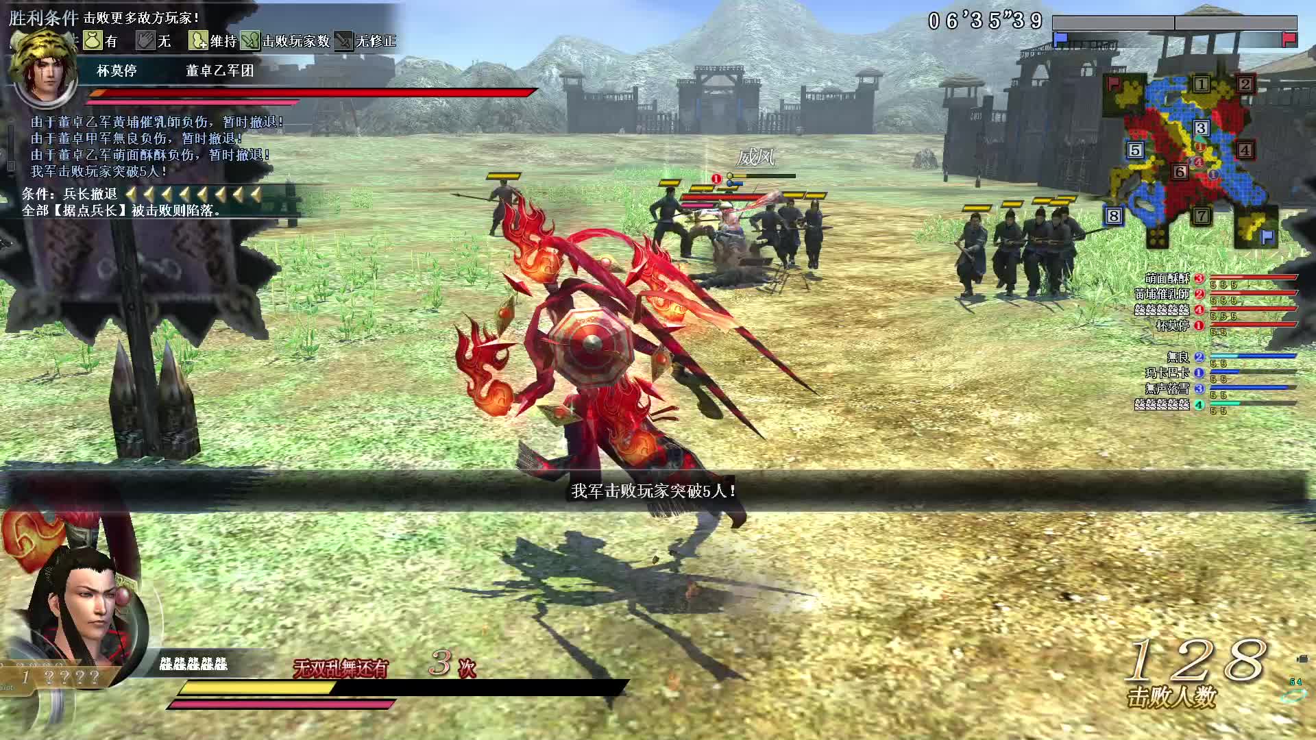 真三国无双OL8月7号青龙刀第七场