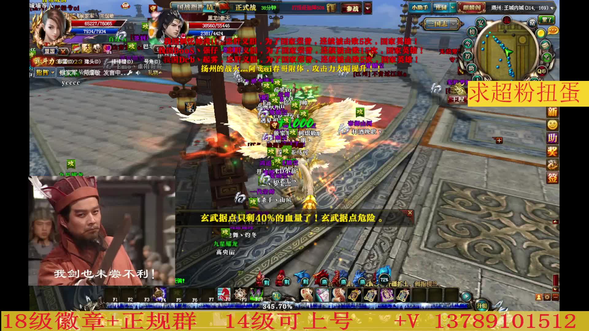 『潜龙出海』90级封印 荆VS燕江 500人数差距片段2