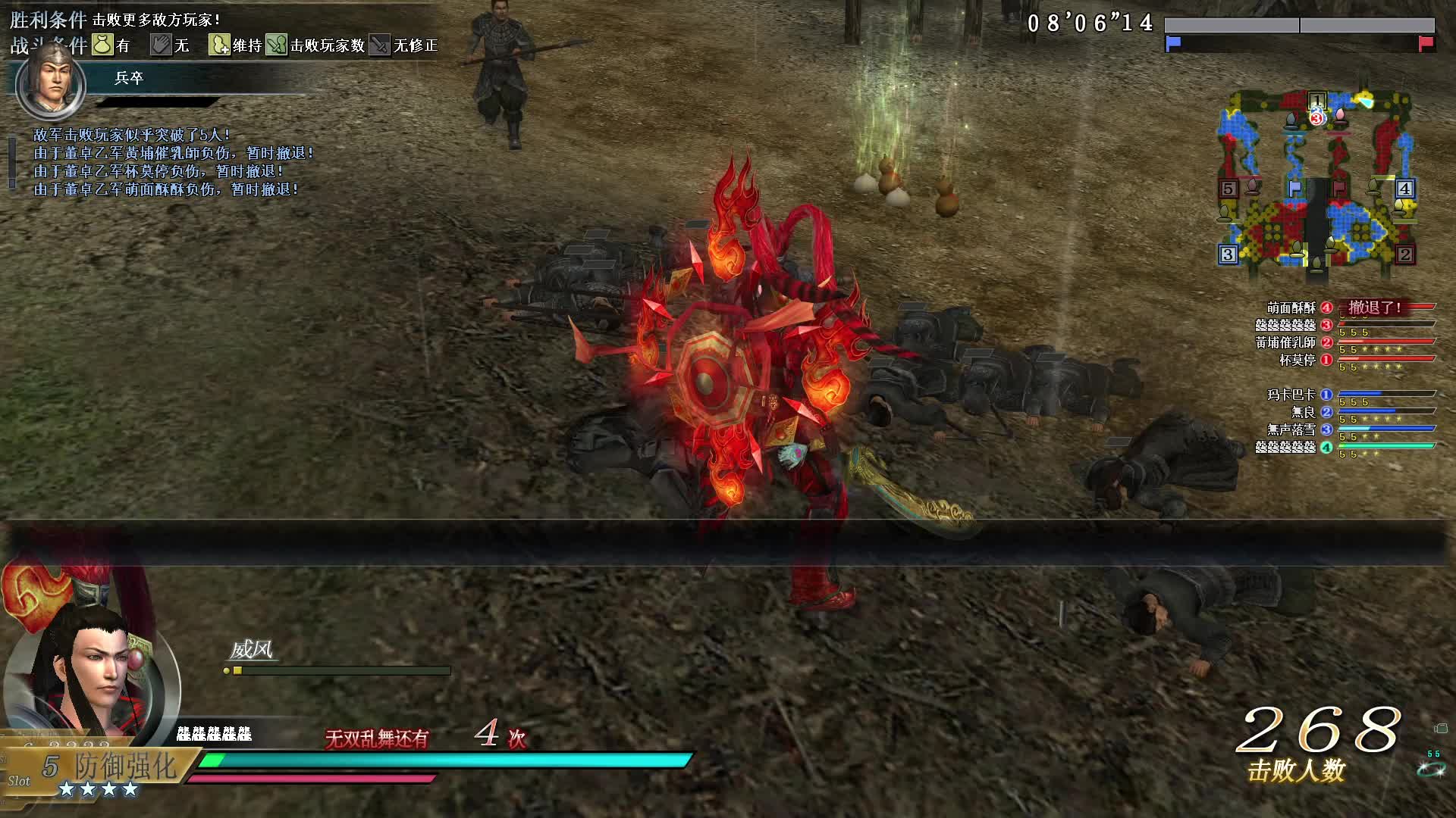 真三国无双OL8月7号青龙刀第六场