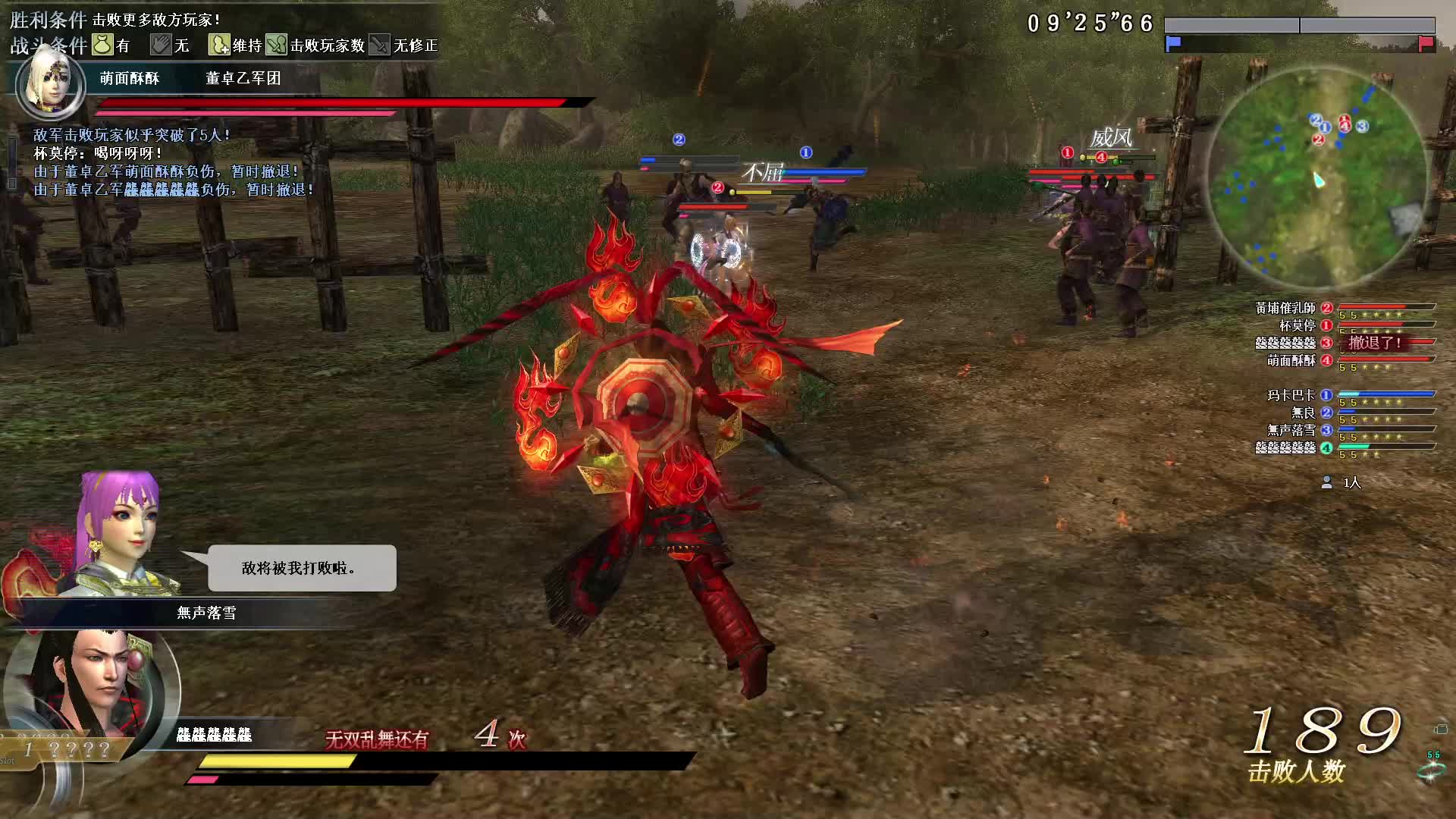 真三国无双OL8月7号青龙刀第五场