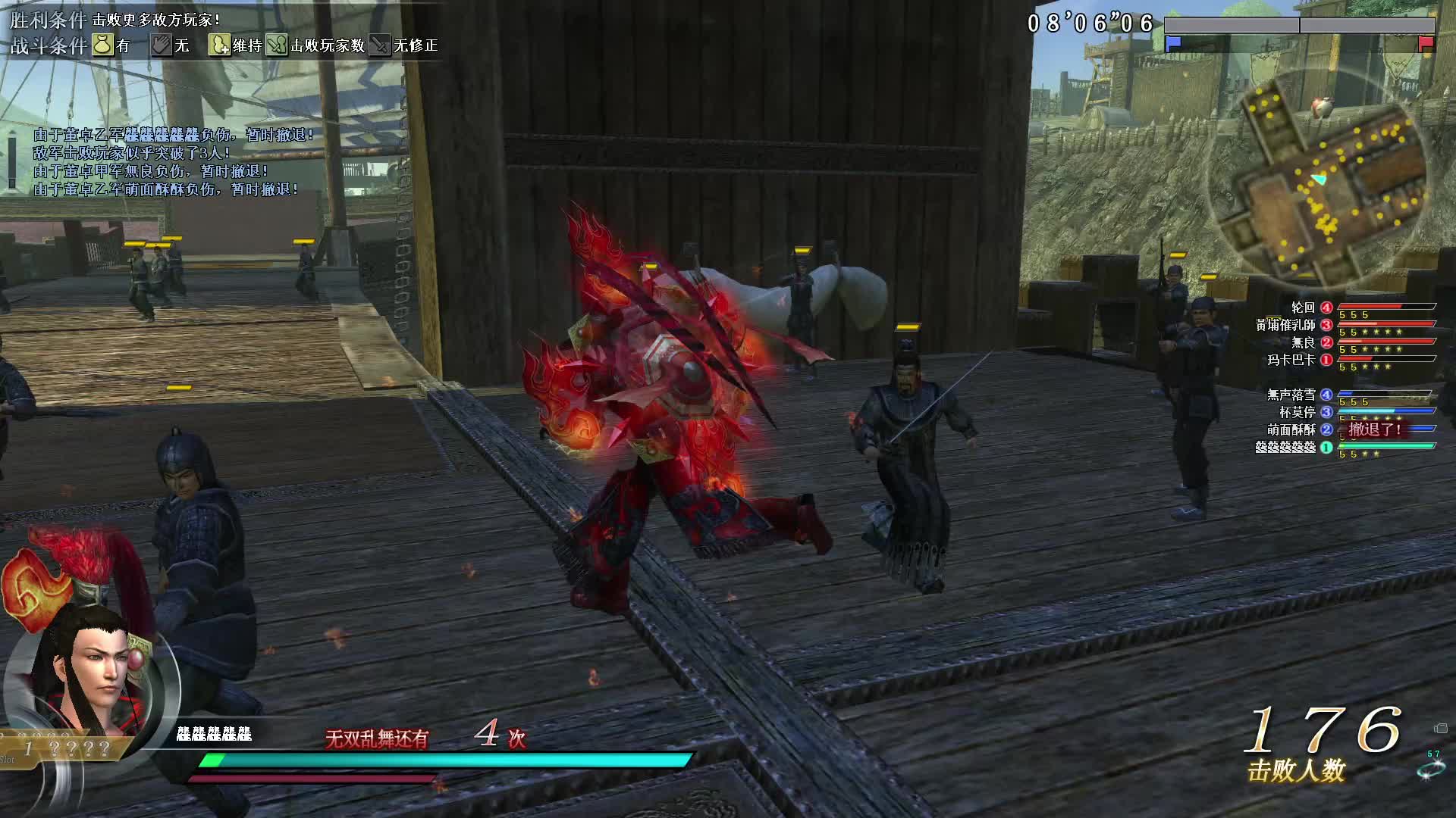 真三国无双OL8月7号青龙刀第四场