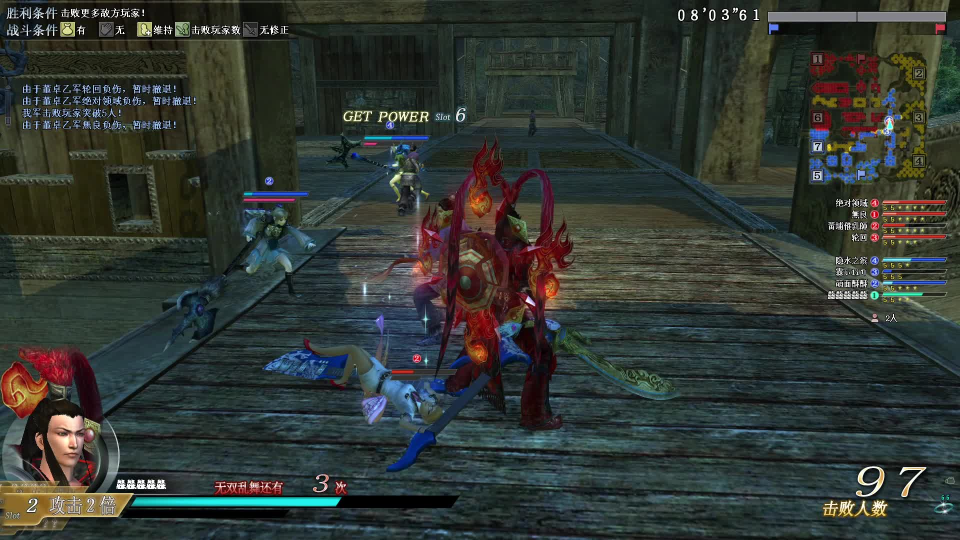 真三国无双OL8月7号青龙刀第三场