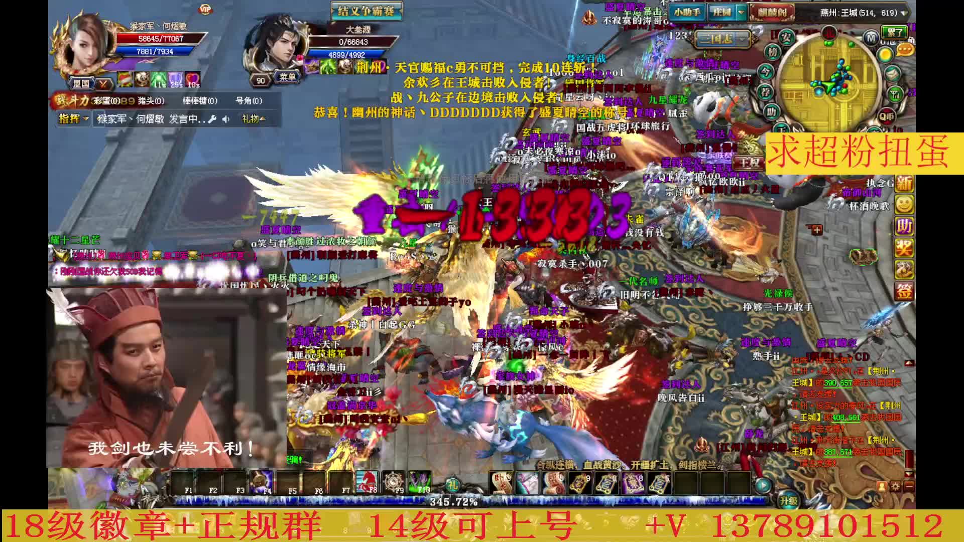 『潜龙出海』90级封印 荆VS燕江 500人数差距片段3