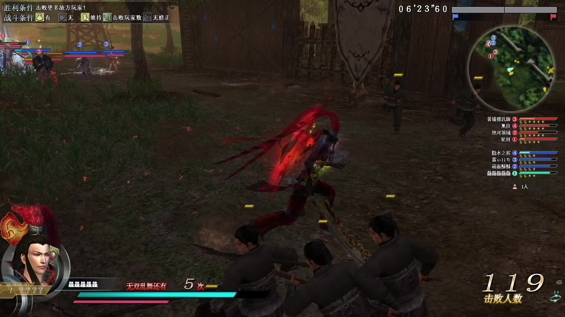 真三国无双OL8月7号青龙刀第二场