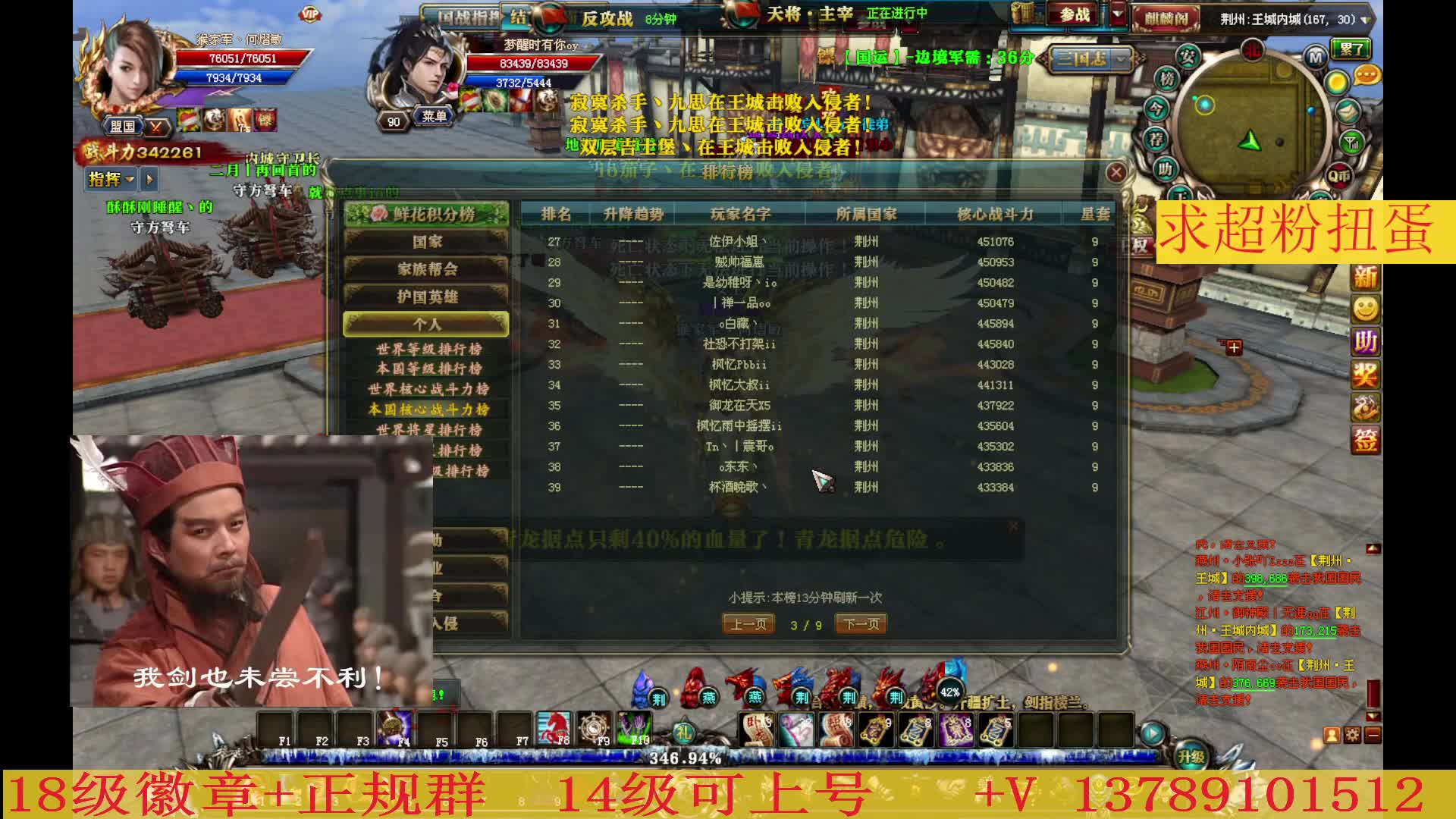 『潜龙出海』90级封印 荆VS燕江 500人数差距片段4