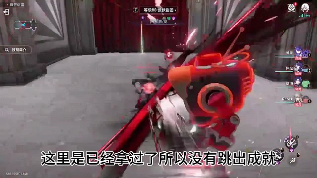 星穹铁道：黄泉专属成就天斩无斩