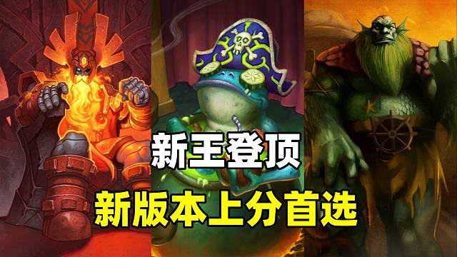 版本答案！多人登顶！平均胜率近六成！【卡组百科 336】