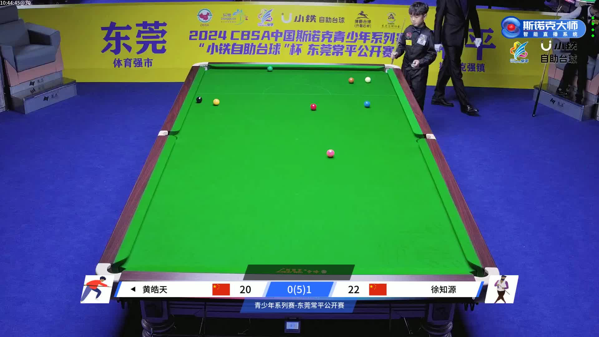 黄皓天 VS 徐知源 2024中青赛少年组东莞站 清流