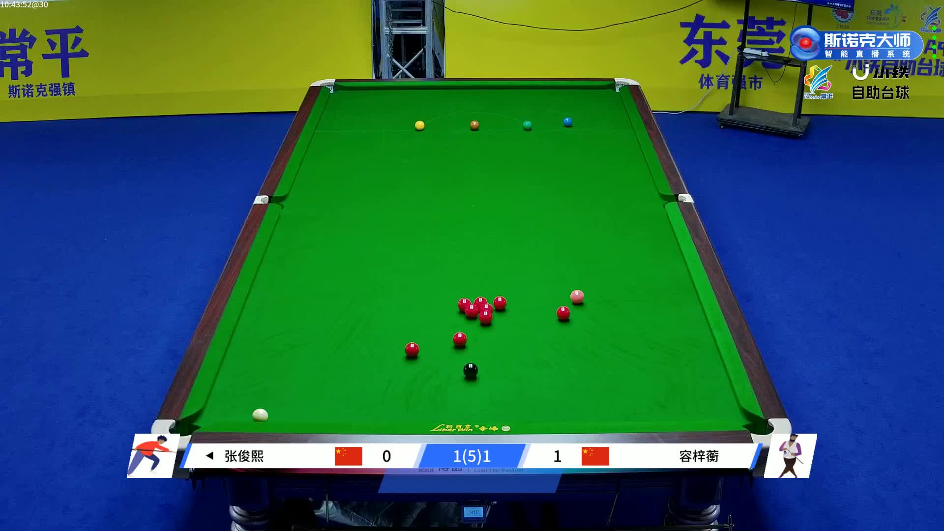 张俊熙 VS 容梓蘅 2024中青赛少年组东莞站 清流