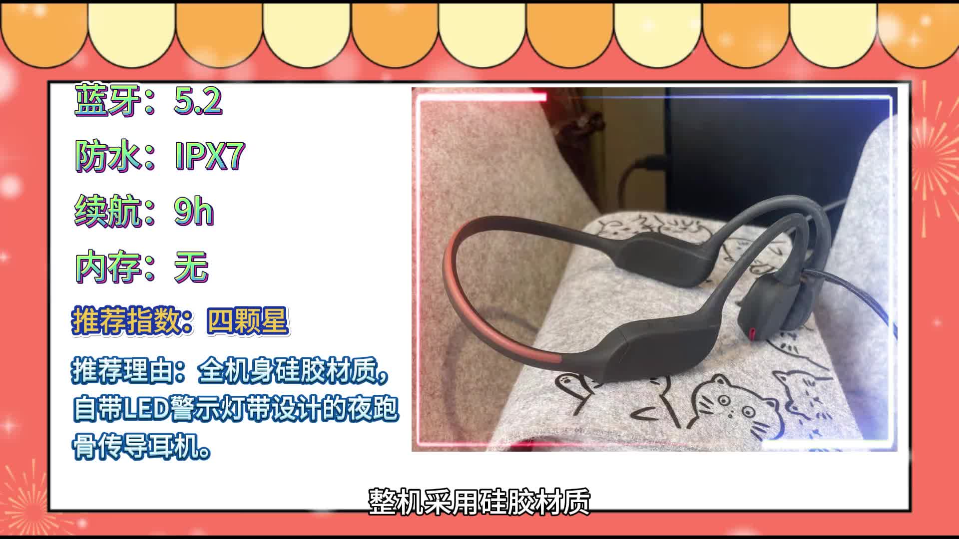 骨传导耳机有哪些品牌值得入手？盘点10大品质与口碑兼顾的耳机推荐！