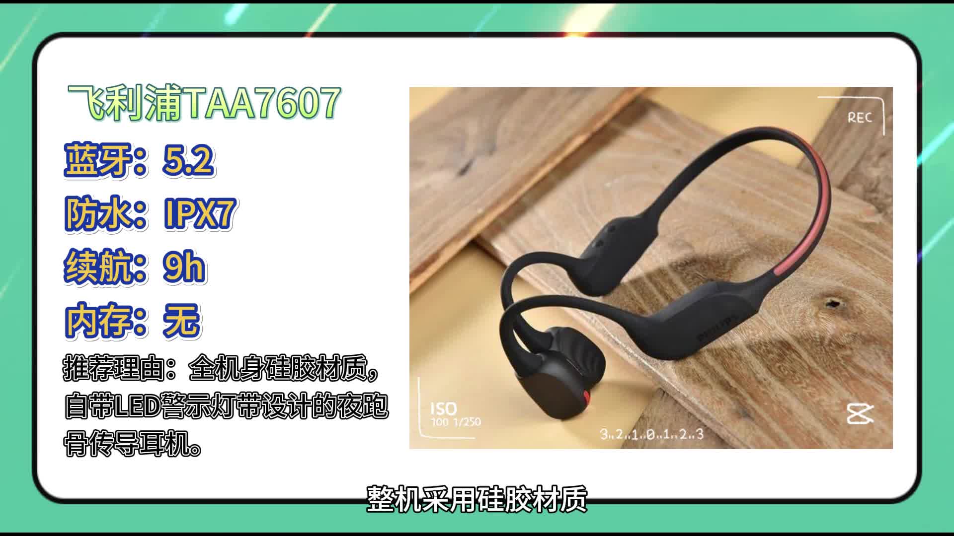 哪些骨传导耳机值得入手？精选10大热门款式精心整理！