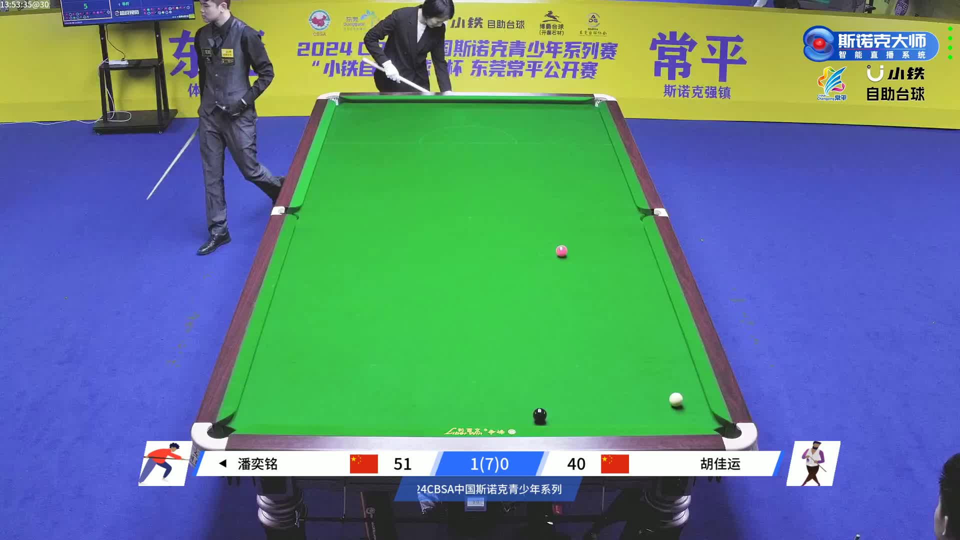 潘奕铭 VS 胡佳运 2024中青赛少年组东莞站 清流