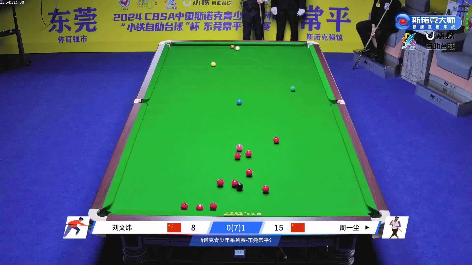 刘文炜 VS 周一尘 2024中青赛少年组东莞站 清流